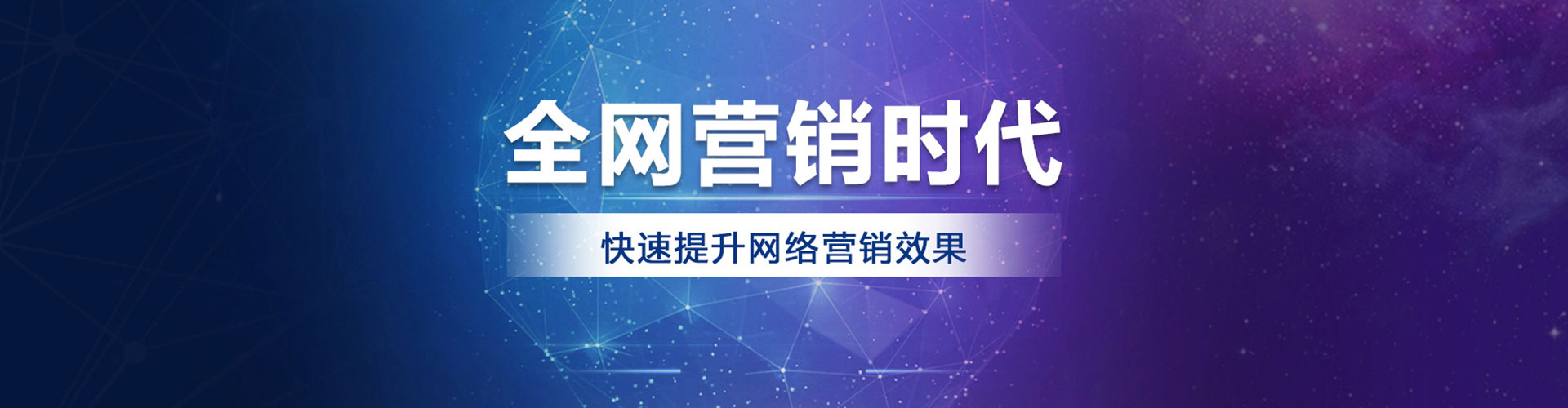 通海百度推广